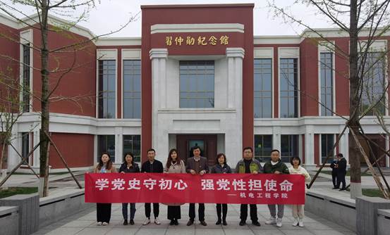 4556银河国际组织教工党员赴富平爱国主义教育基地参观学习IMG_20210402_163738
